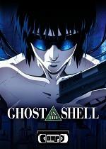 Ghost in the Shell (JP tale)